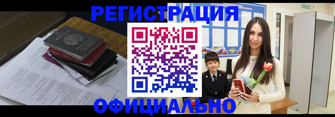 прописка ребенка в Ярцево