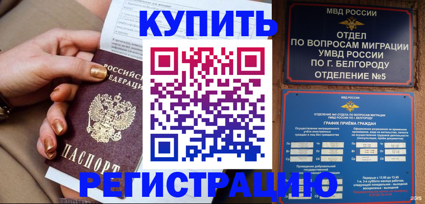 прописка для военкомата в Ярцево