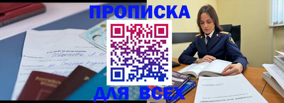 временная регистрация адрес в Ярцево