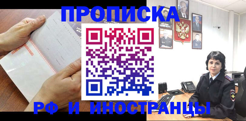 миграционный учет в Ярцево