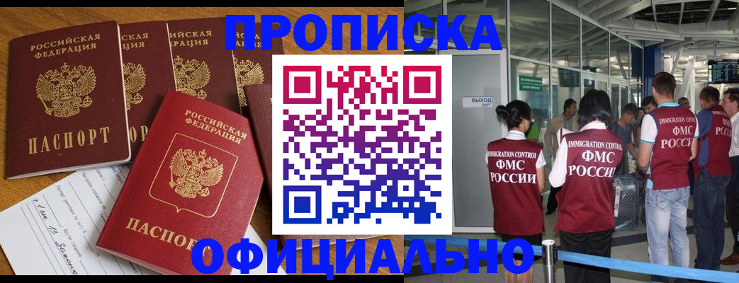 временная регистрация 2025 в Ярцево